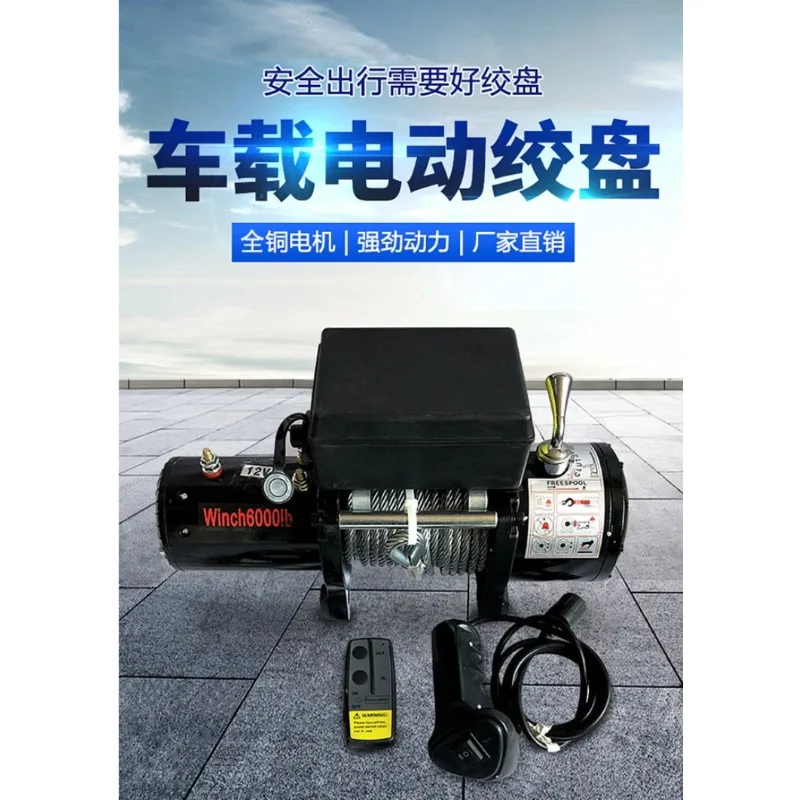 12v/24v 3500 lbs Steel wire Rope Electric Winch For Traction Portable Winch Car Trailer Truck Off Road with Wireless Control