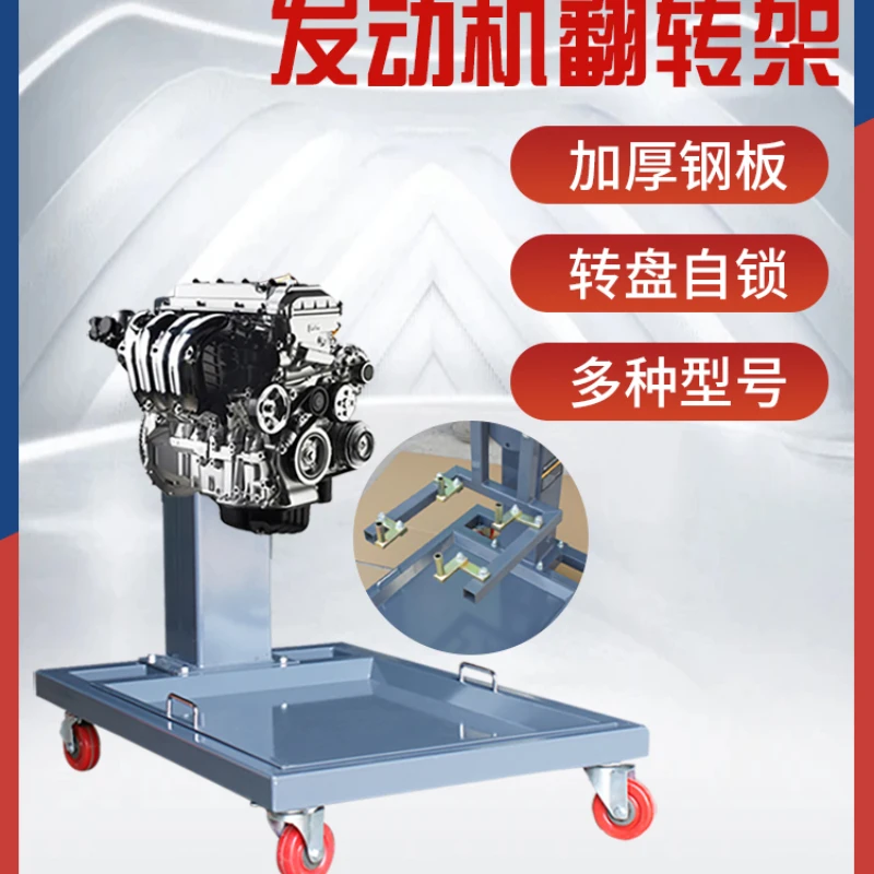 

Large engine maintenance flip frame