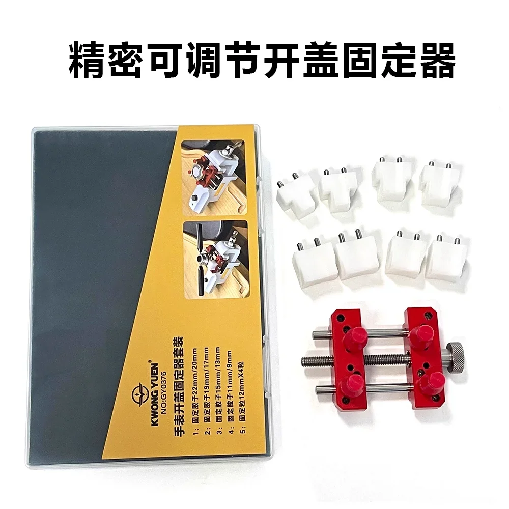 KWONG YUEN Watch Repair Tool Watch Back Cover Dismantle Clamping Base Open Cover Movable Size Adjustment Fixing Base