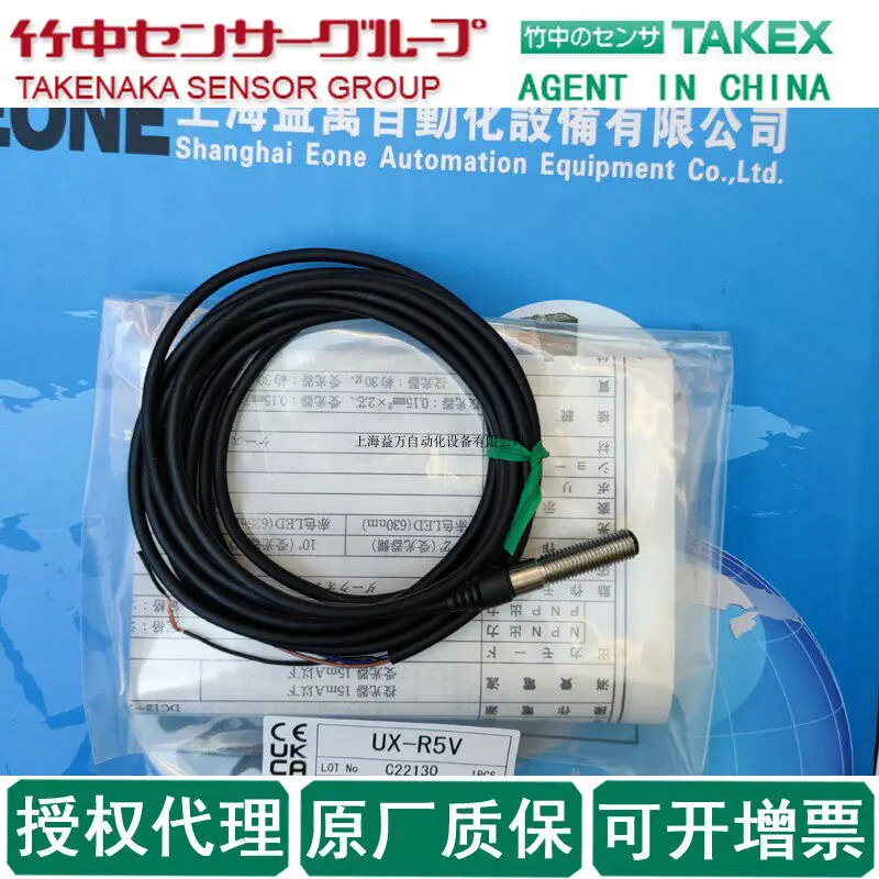 Original importado TAKEX UX-T50DSPN, UX-R5V, UX-R5VPN