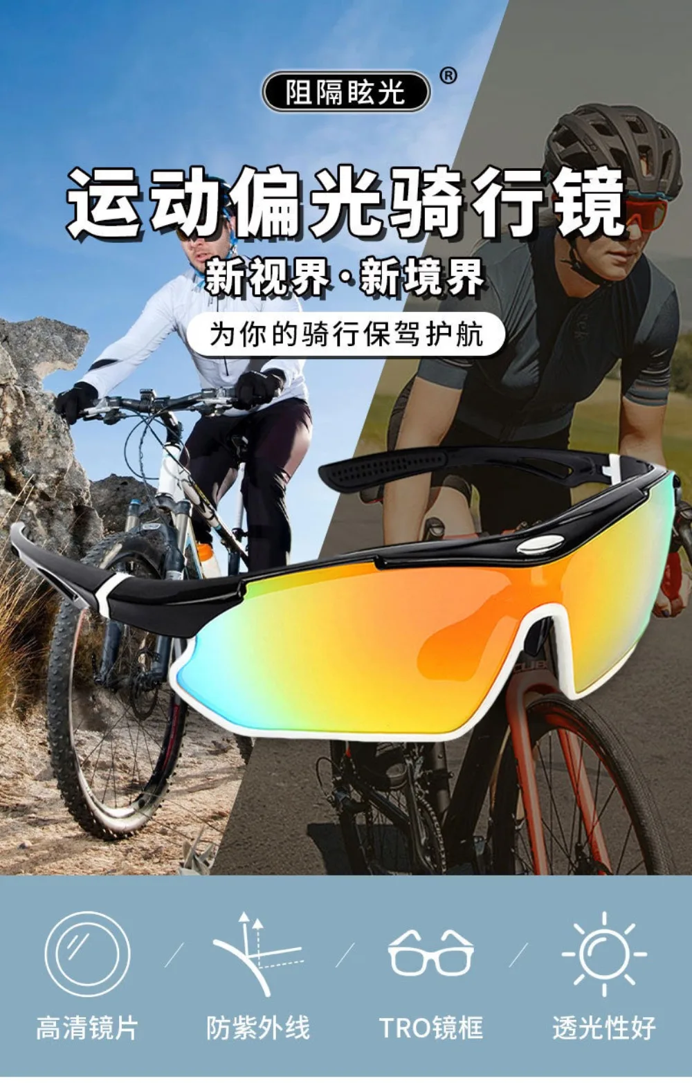 

​​Photochromic Polarized Windproof Cycling Glasses Full Frame for Bicycle Motorcycle Prescription Sunglasses​​