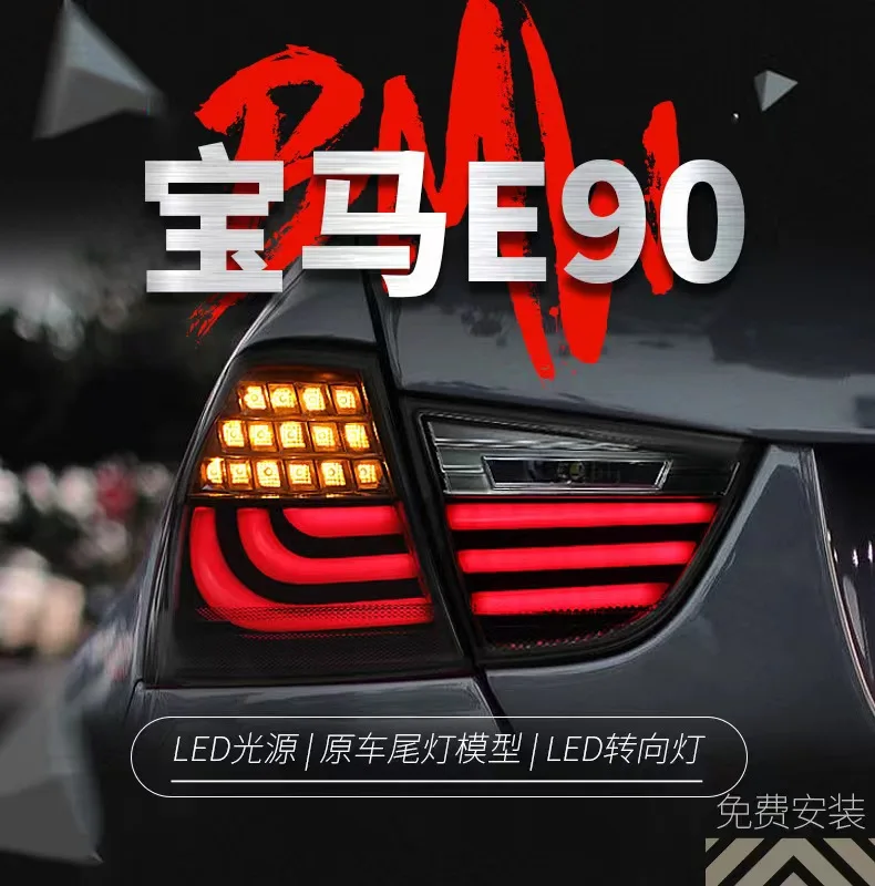 

Pop 1Pair For BMW 3 Series E90 320i 2009-2012 Modified LED Driving Brake Turn Signal Tail Lamp Assembly