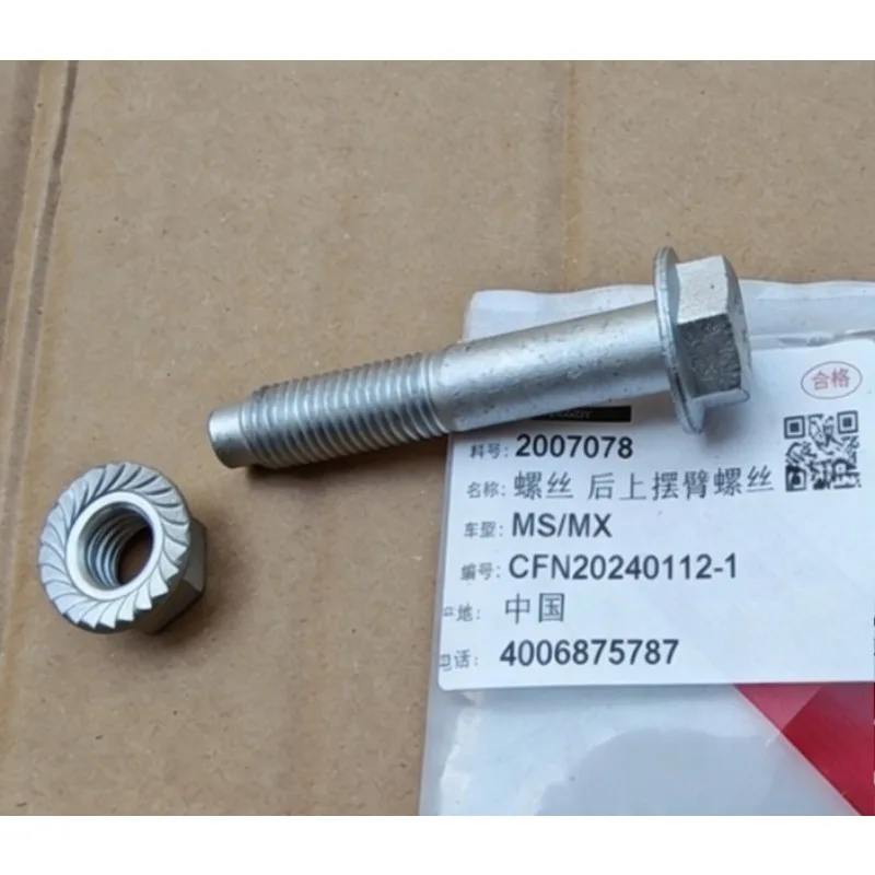 

Гайка заднего верхнего рычага управления, номер винта 7 винтов заднего рычага 2007078/No 7 для Tesla Model X Model S Совершенно новый