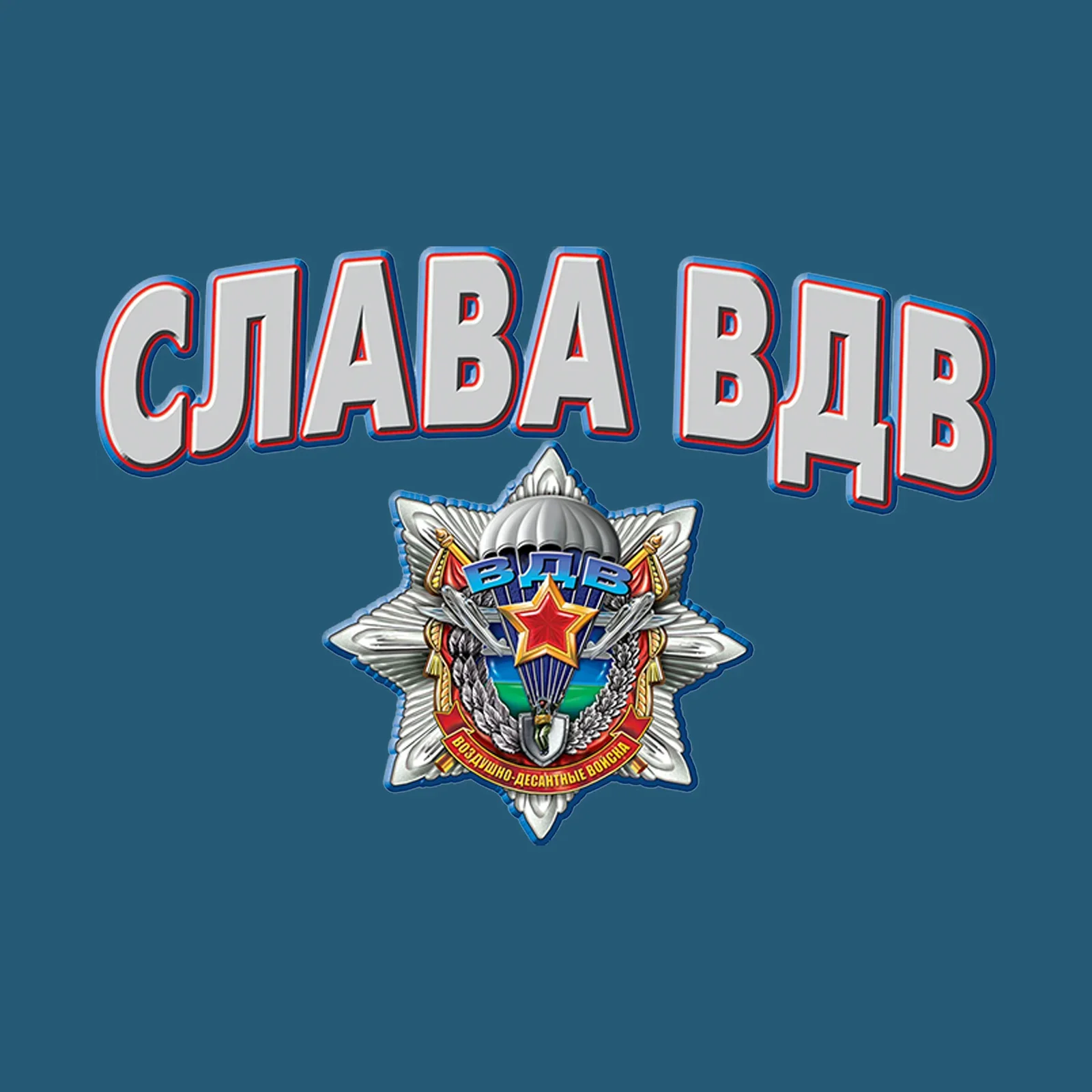 

Русский значок воздушно-десантных войск ВДВ, полосатая рубашка десантника моряка, 100% хлопок, мужская футболка с длинными рукавами из теленяшки, топ Breton