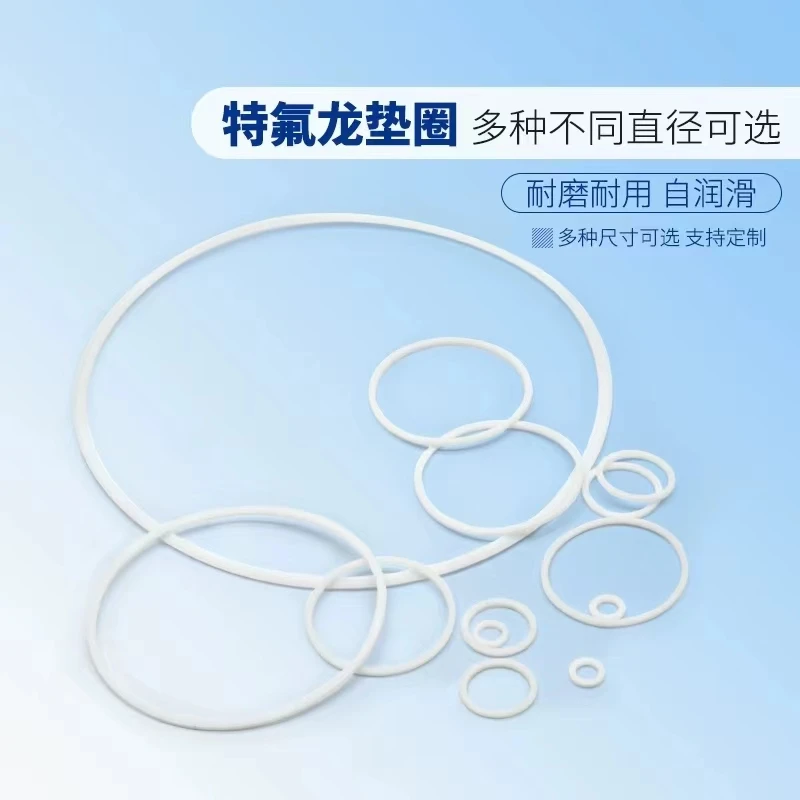 

Optical frame lens ptfe gasket gasket lens reflector PTFE special gasket wear-resistant