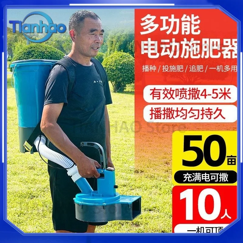 Electric Fertilizer Spreader for Agricultural Use Backpack Automatic Fertilizer Spreader and Seeder for Farming