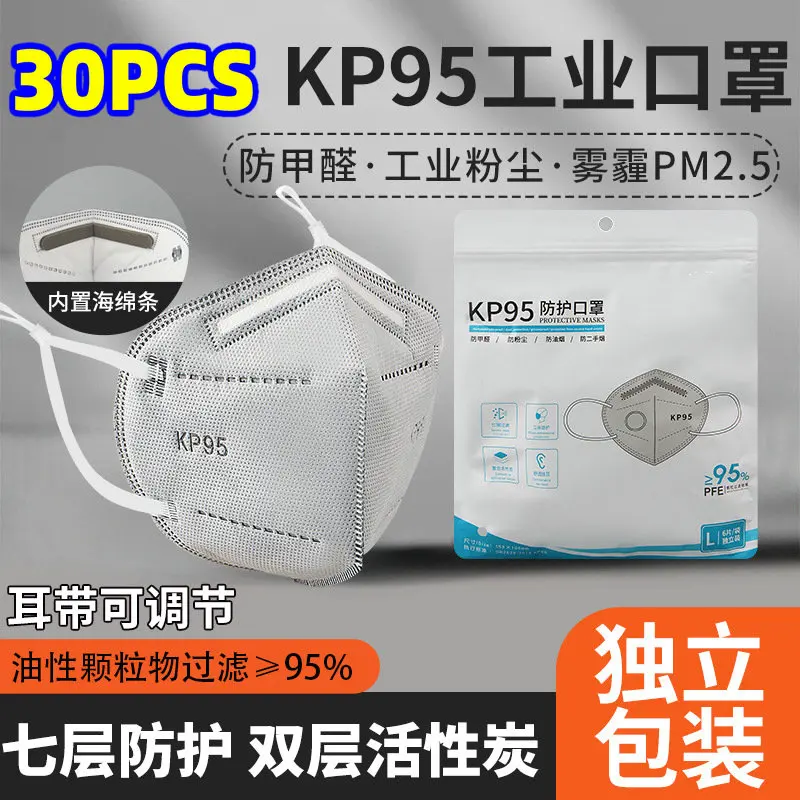 Independent packaging KP95 mask breathing valve, activated carbon dust prevention,industrial dust and oil smoke prevention mask