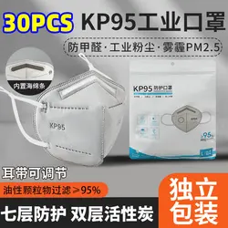 Independent packaging KP95 mask breathing valve, activated carbon dust prevention,industrial dust and oil smoke prevention mask