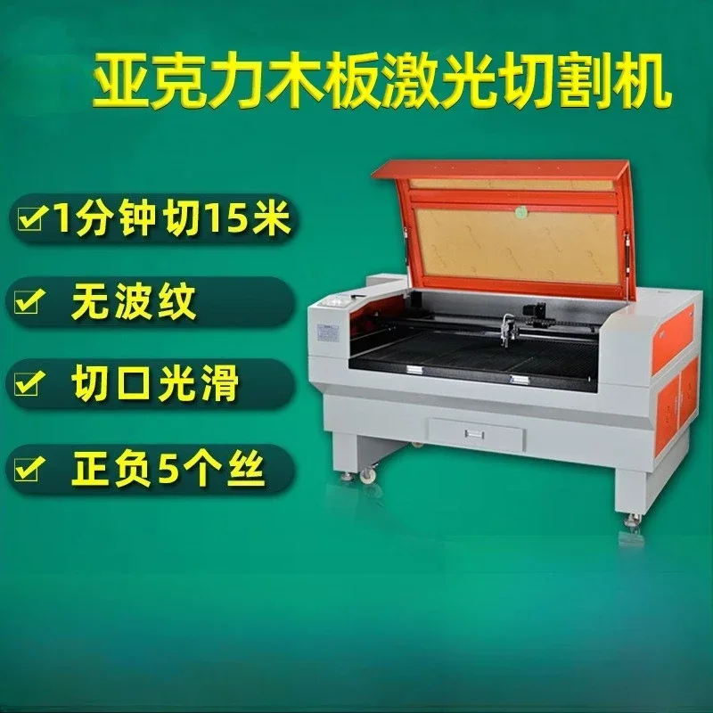 Small acrylic plate, engraving machine 1390 double-headed acrylic, cutting machine