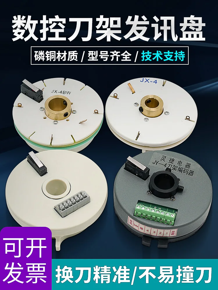 Shenyang numerical control machine tool holder transmitter disc 4BW Dalian lathe encoder Hongda 15T Wenchang Yaxing signal disc