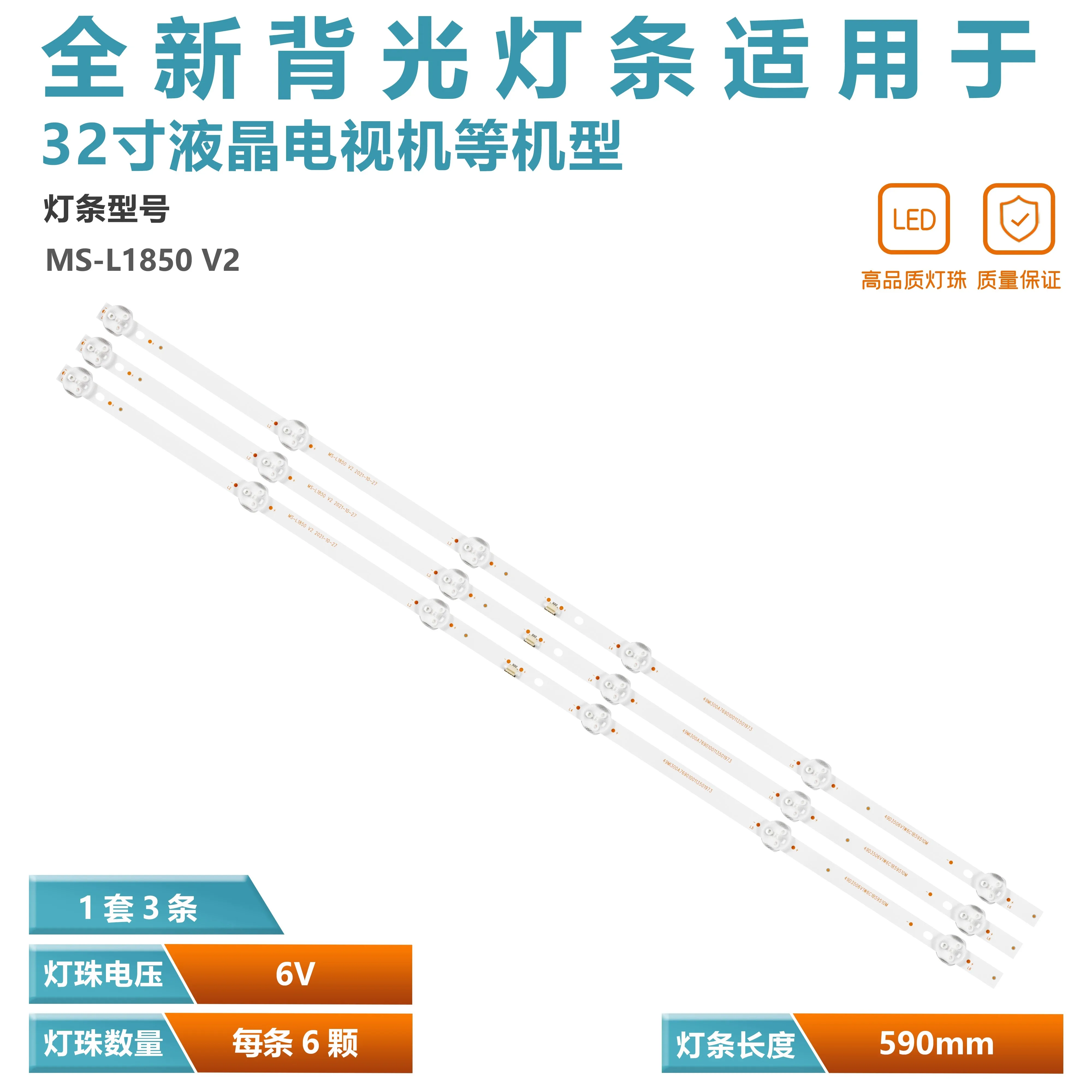 KIT3 LED for LB-C320X14-E12-L-G2-SE3 MS-L1850 V2 SVJ320AG2 32D2000 SVJ320AK3 SVJ320AL1SVJ320AL6 STV-LC32T840WL PH32U20DSGW