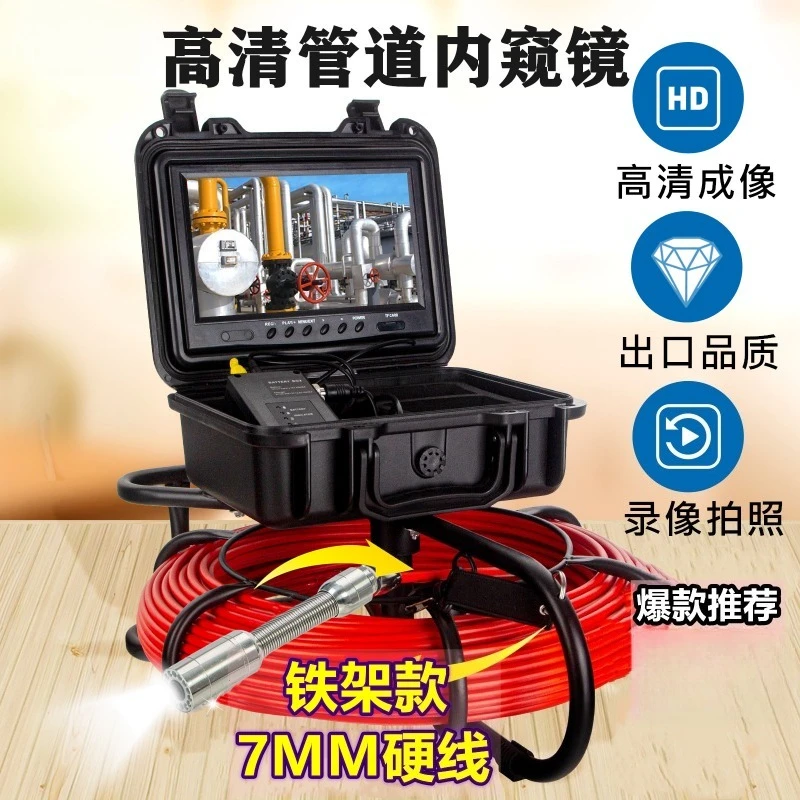 HD Industrial Pipeline Endoscope, Pipe‑Wall & Blockage Detector, Municipal Sewer Maintenance Inspection Camera