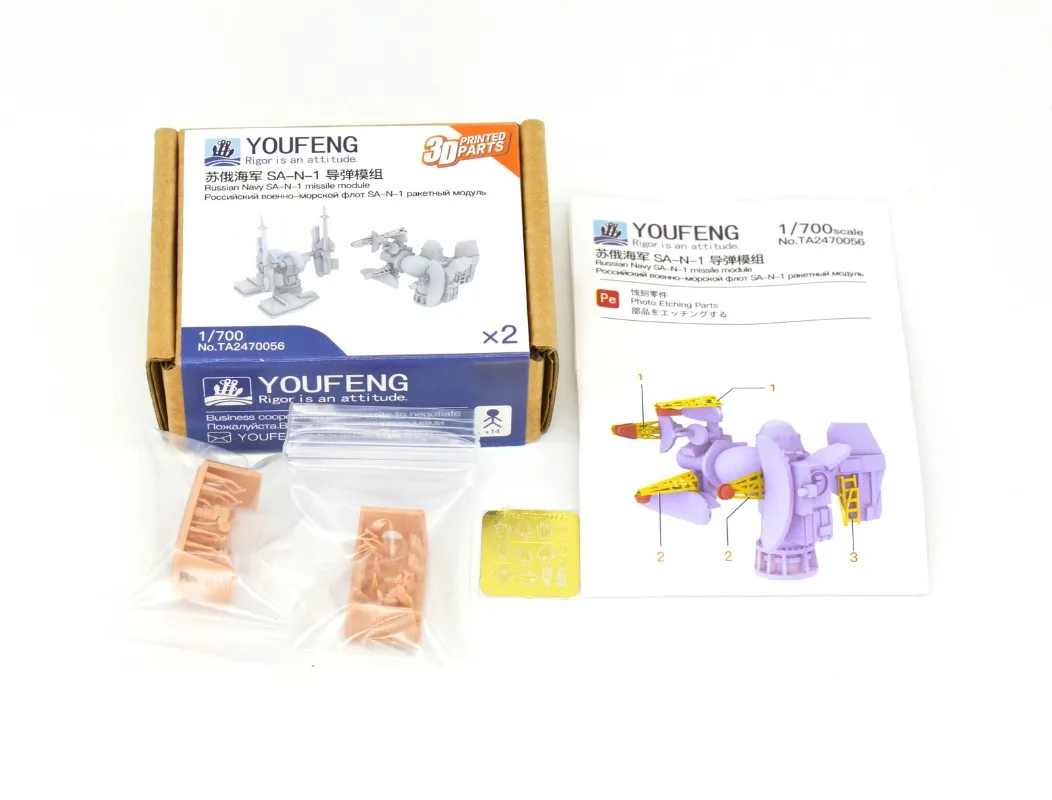 1/700 Scale 3D Printed SA-N-1 Deck Launch Module Equipment Detail Upgrade Parts Set 2PCS YOUFENG MODEL TA2470056
