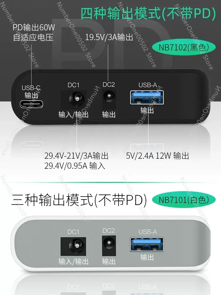 Laptop Power Bank 19vpd Fast Charge 60W Mobile Power 15V Applicable Computer Audio Electronic Drum