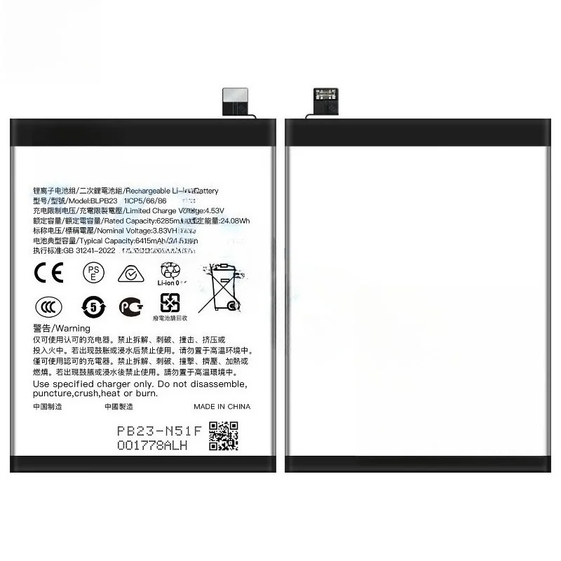 Suitable for OPPO OnePlus Ace 5/PKG110 battery BLPB23 mobile phone battery, new large capacity, free tool 3.83V 6415mAh