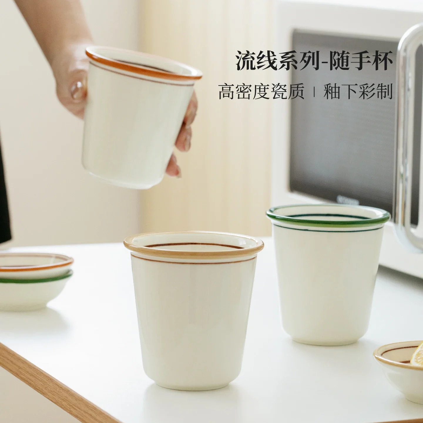 Minimalist Ceramic Cup Set, Glaze Under Color Drinkware, High-Density Porcelain Home Kitchen Handheld Cups Gift