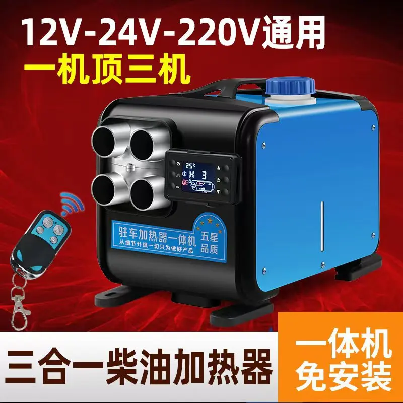 Parking heater 220V12V24V firewood heating parking heater