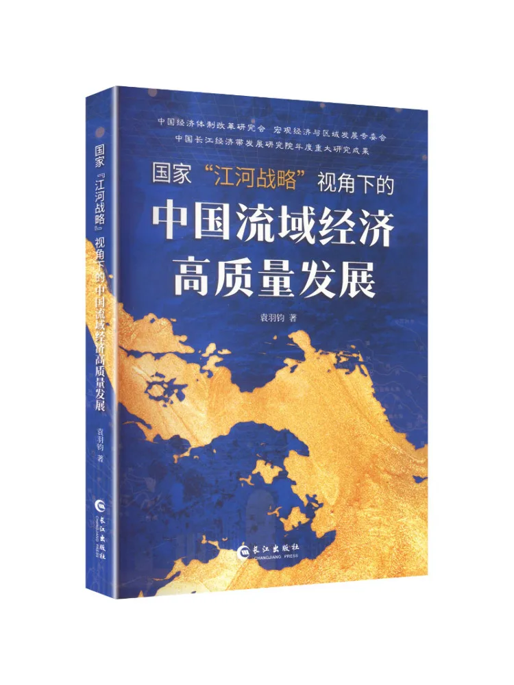Book-Winshare : Développement de l'économie fluviale chinoise de haute qualité à partir de la perspective de la « stratégie fluviale nationale »