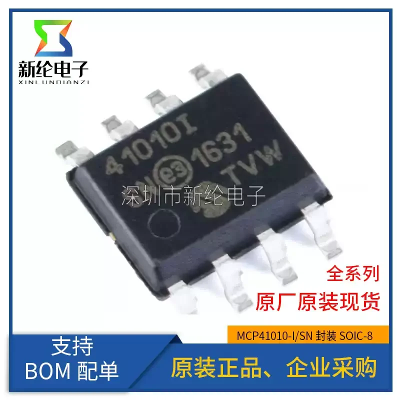 5-30pcs brand new original MCP41010-I/SN MCP41010T-I/SN SOIC-8 digital potentiometer chip