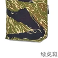 Green Tiger