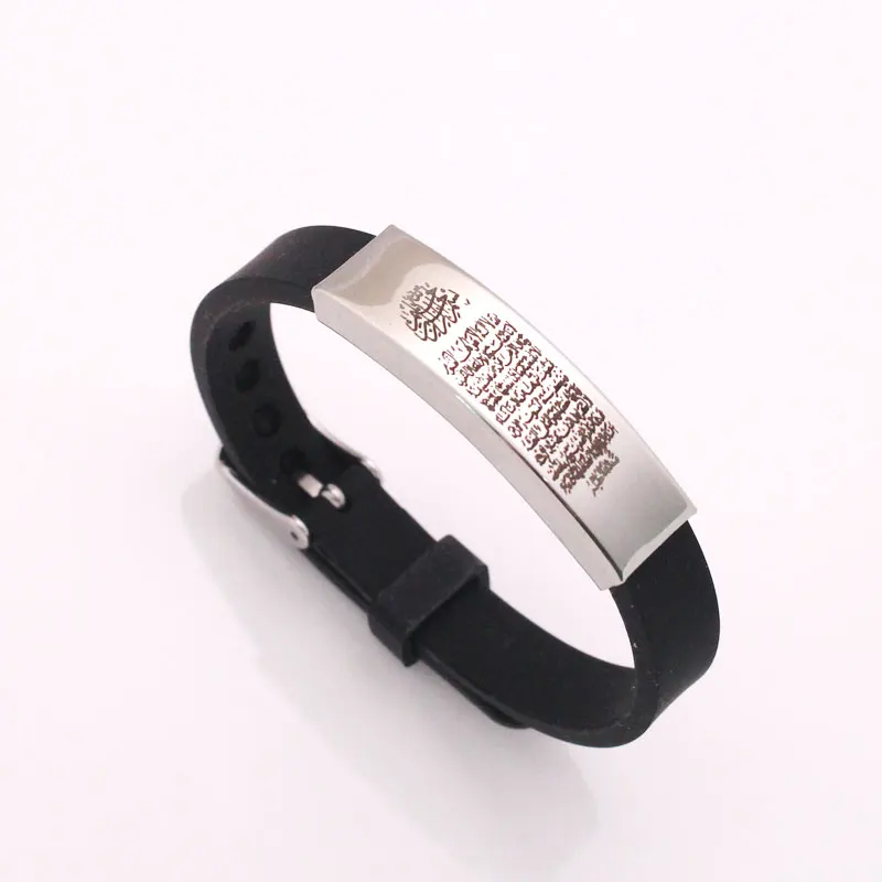 Islam quran AYATUL KURSI Stainless Steel Bracelet Bangle