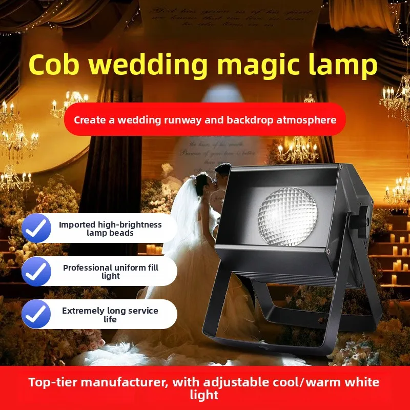 COB small magic lamp wedding hall mini surface light filling light banquet hall pixel light led mobile stage background
