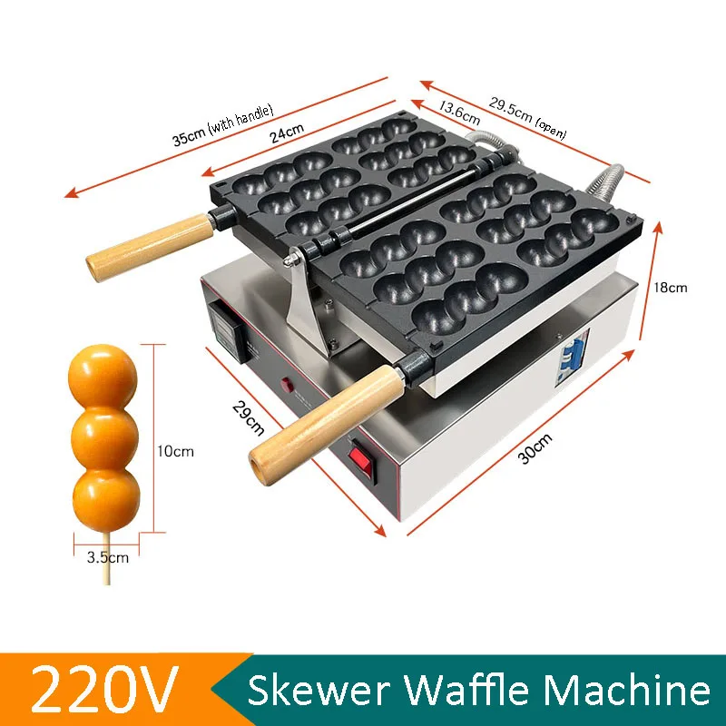 220V Electric Skewer Waffle Maker Ball Shaped Cake Baking Quail Egg Takoyaki Making Grill Hot Sale Lolly Waffle Sticks Machine