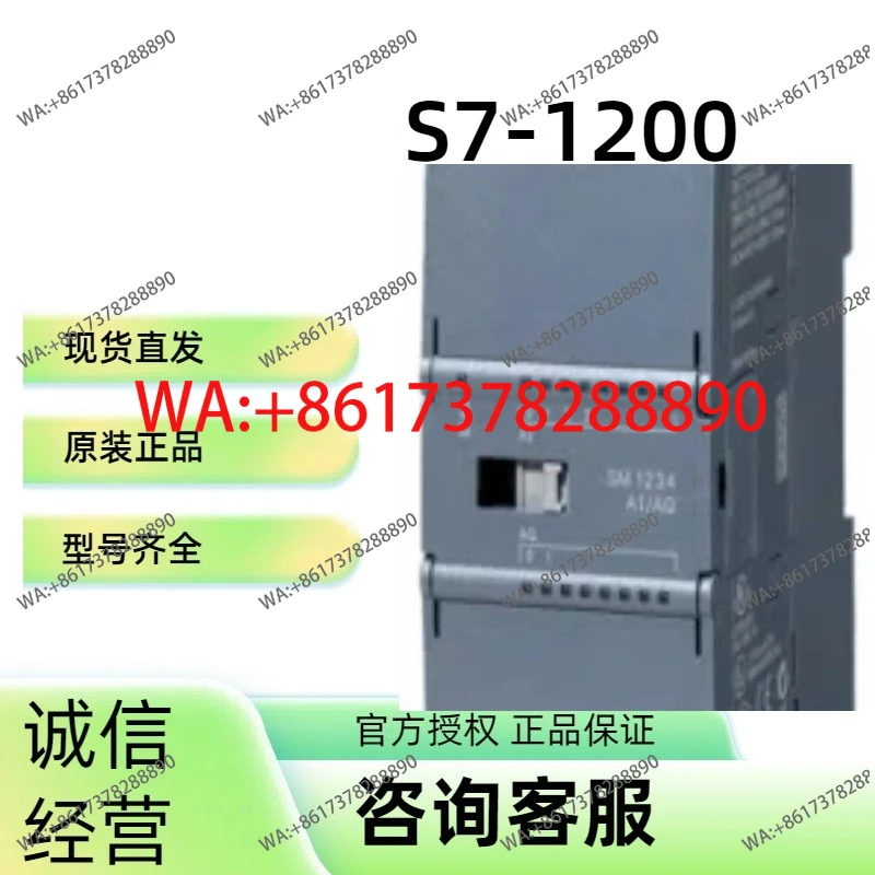 S7-1200 Analog Exte…