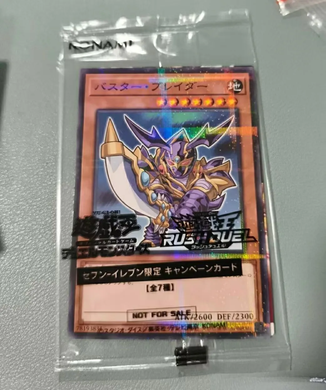 Yugioh KONAMI Duel Monsters 711C-JP002 Buster Blader Normal Parallel Japanese Collection Sealed Mint Card