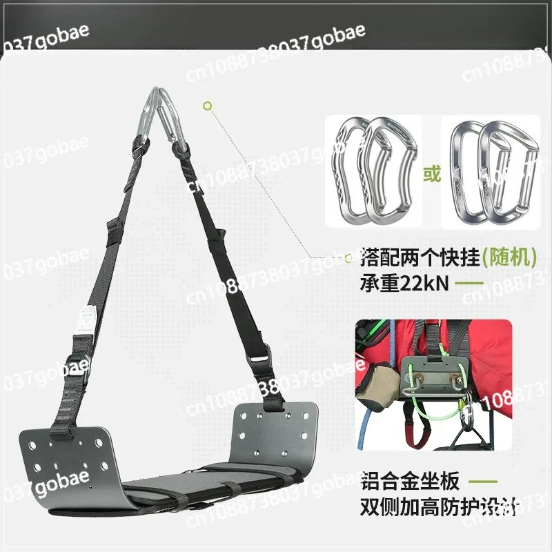 

Multifunctional dedicated high-altitude work seat plate safety belt seat plate, for high-altitude air conditioning installation