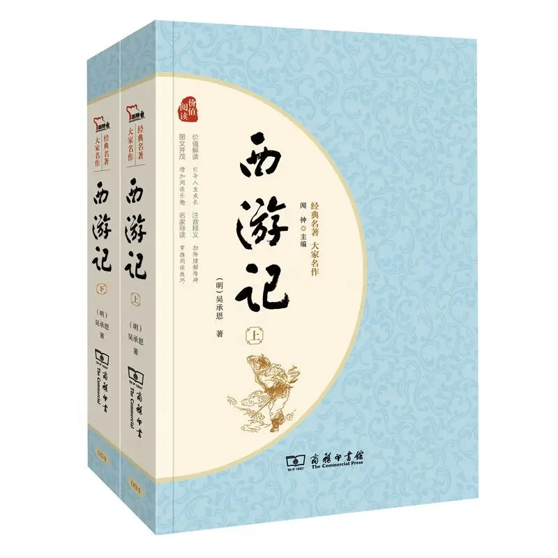 

Journey to the West, two volumes in total Classic literature Libros Livros