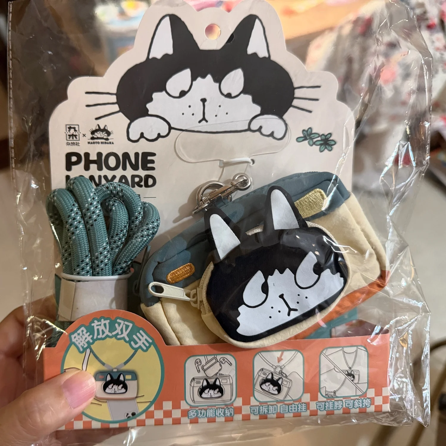 For Friend Creative Skewed Eye Cat Multifunctional Phone Lanyard Adjustable Crossbody Strap With Detachable Pouch Storage Bag
