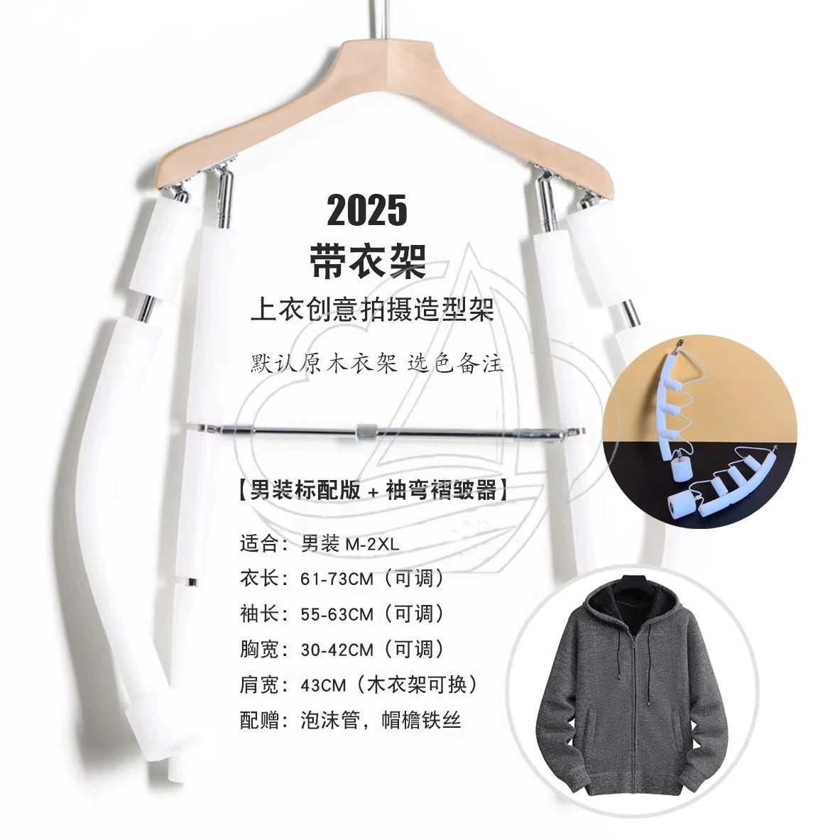 2025 Creative Top Photography Hanger Adjustable Model Display Rack Clothing Shooting Hanging Prop