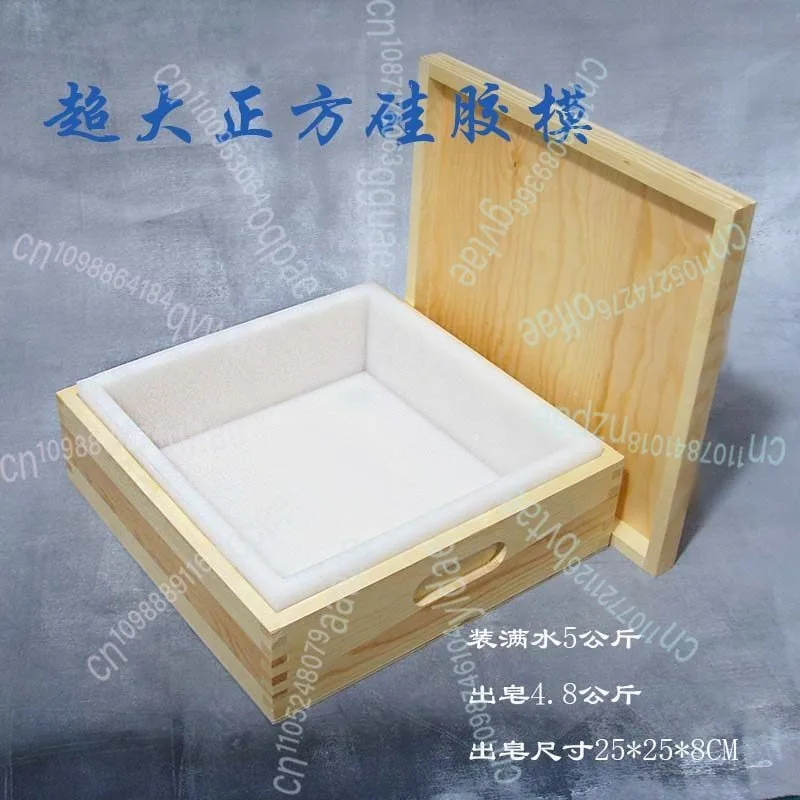 5L Handmade Soap Silicone Mold - Large Square DIY Bread Soap Rendering Mold with Wood Box