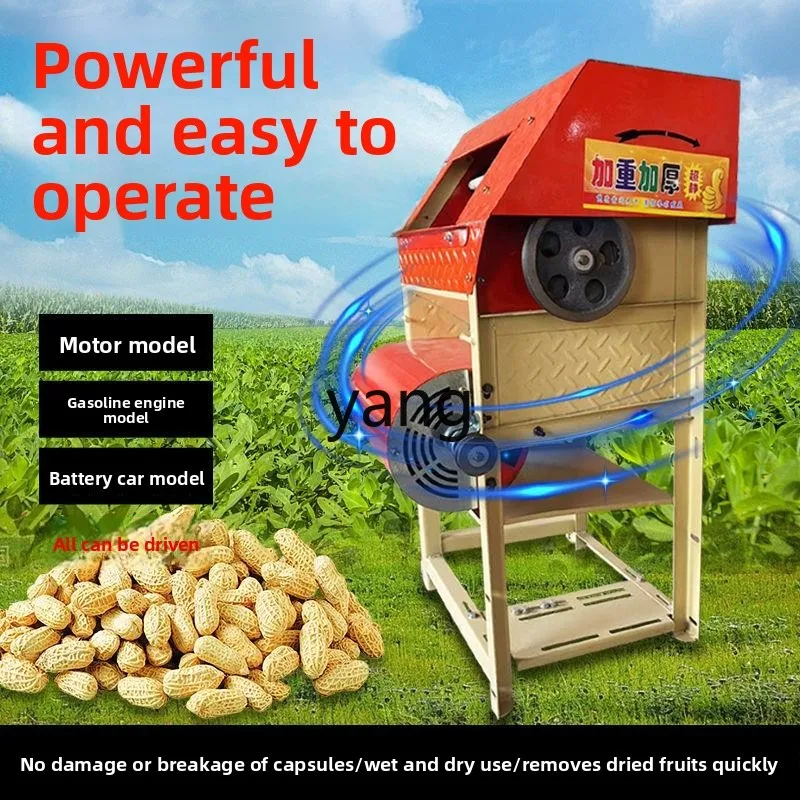 CX household electric peanut picker dry and wet fruit picker plug-in fruit picker