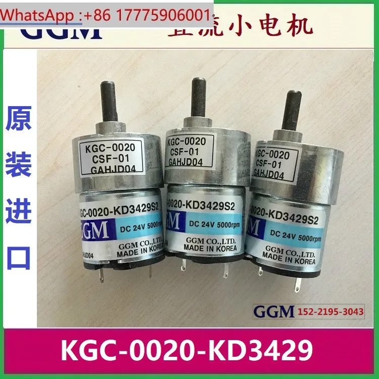 

Корейский двигатель постоянного тока GGM KGC-0020-KD3429 импортированная серия KGC-3429