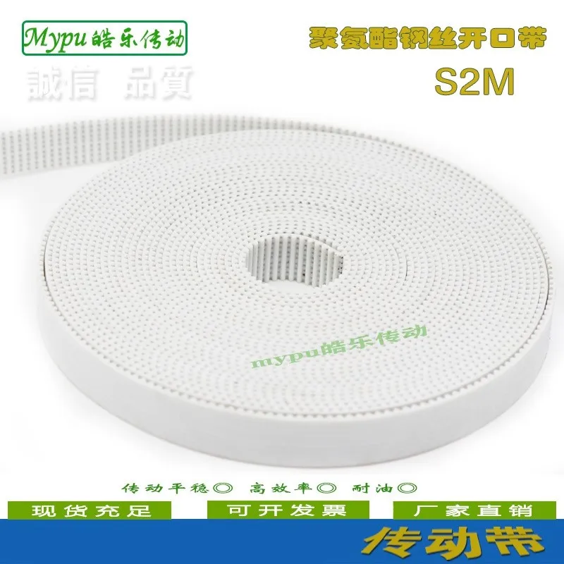 Open timing belt S2M open belt white polyurethane steel wire belt