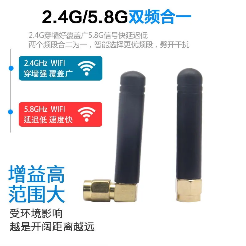 2Pcs/lot 2.4G 5G 5.8G dual-band antenna wifi Bluetooth antenna Zigbee external omnidirectional small glue stick antenna SMA