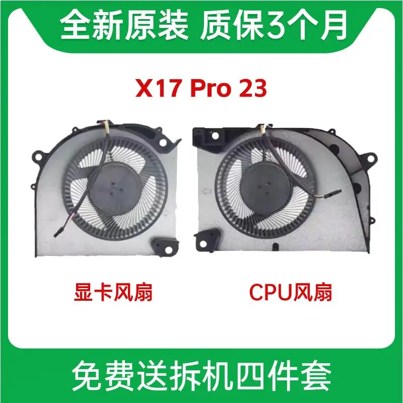 

Applicable to the new original for COLORFUL Seven Rainbows General Star X17 PRO 23 2023 models, cooling fan