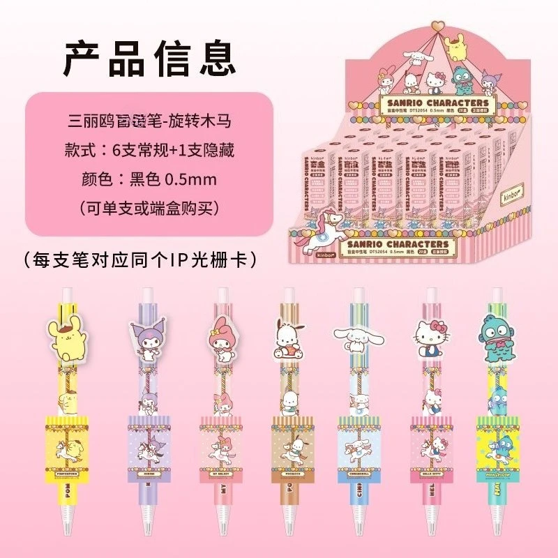 Sanrio Series Press Neutral Pen, Hello Kitty Speed Dry Press Chip, Melody Student Exam Black Brush Pen, Kuromi Pudding Dog