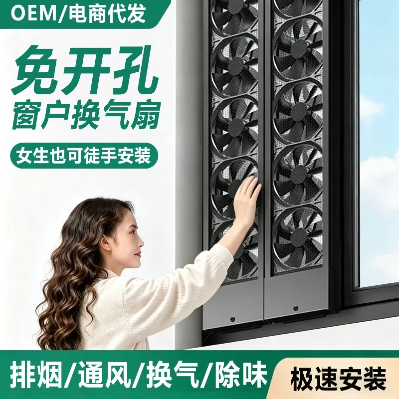 6th generation upgrade non-punching window exhaust fan, installation-free exhaust fan, strong silent
