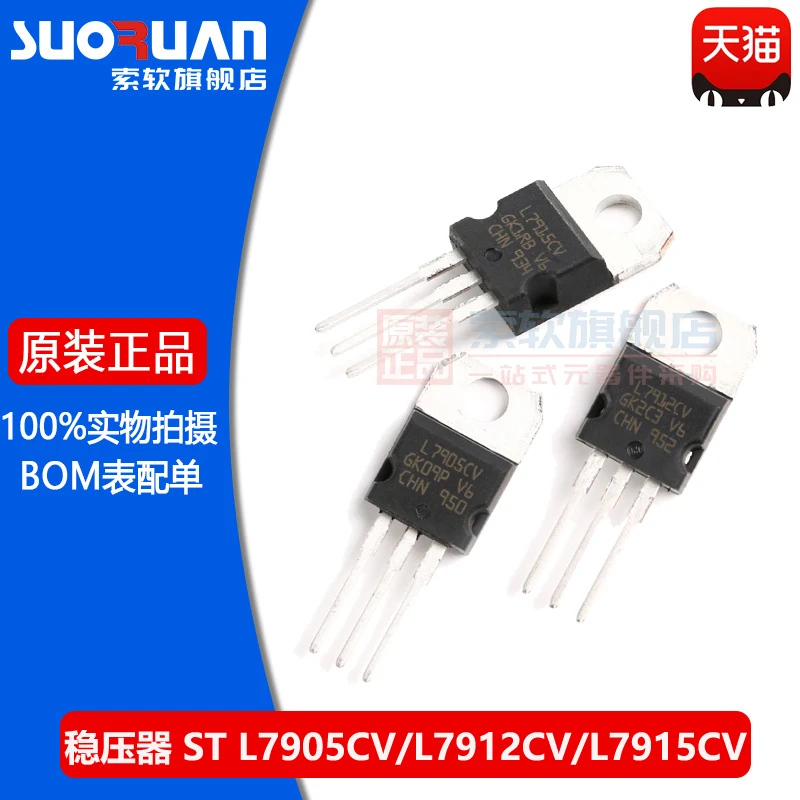 Free shipping    L7905CV L7912CV L7915CV -5V/-12V/-15V 1.5A      10PCS
