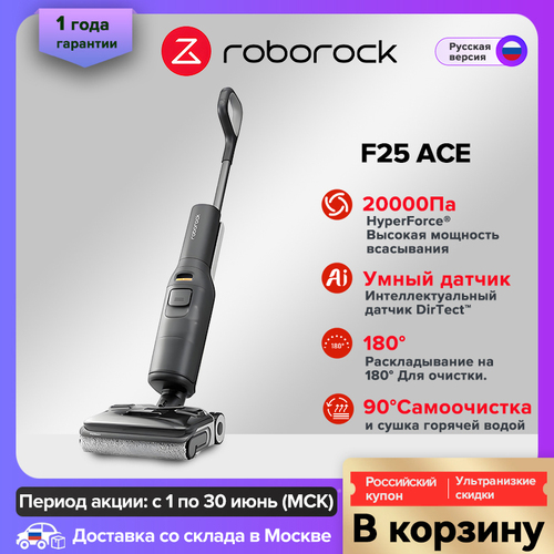 Roborock face cordless 20000 vacuum cleaner powerful suction wet and dry cleaning edge home smart home appliances - View 1 Roborock face cordless 20000 vacuum cleaner powerful suction wet and dry cleaning edge home smart home appliances - View 1