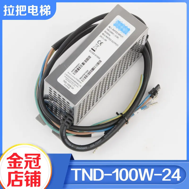 Pull-handle elevator network power box TND-100W-24 switching power supply box KM937469G01 is applicable to KON-E