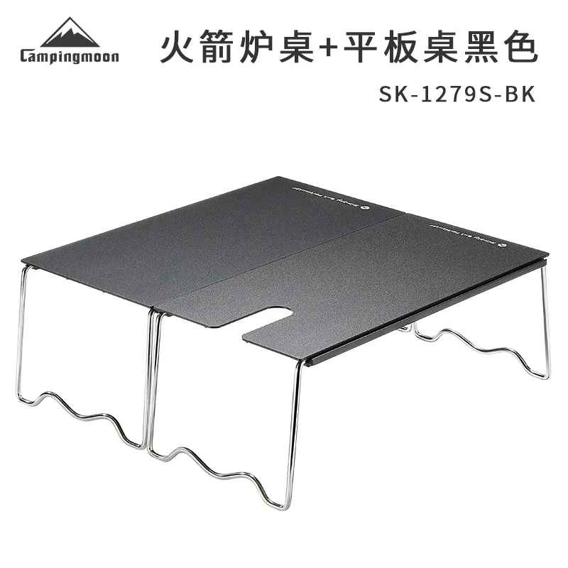 

Coman SK-1279S-BK Black Outdoor Aluminum Alloy Rocket Furnace Flat Panel Zhuo Folding Insulated Table