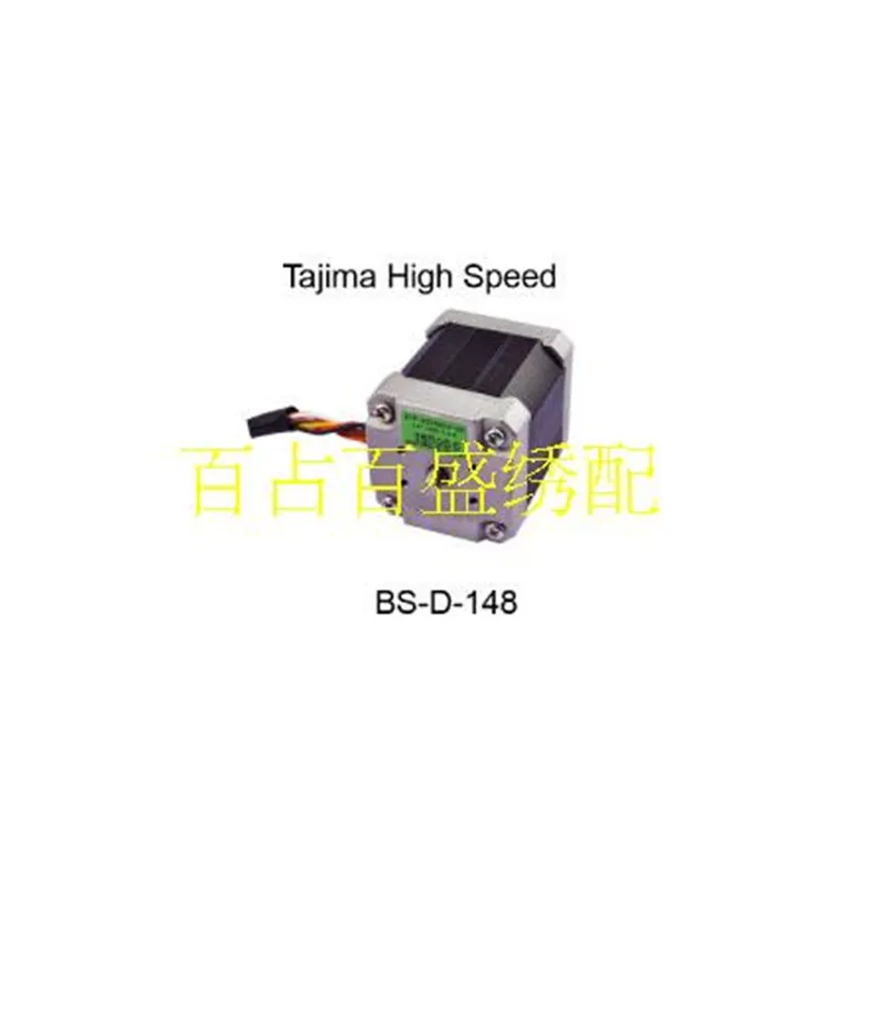 Embroidered With The Supply Of Tajima high-speed Computer Embroidery Machine Motor Accessories