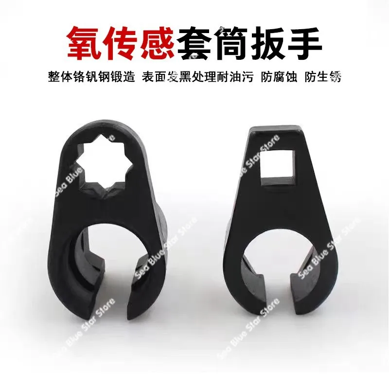 Auto Repair Oxygen Sensor Wrench7-Piece Oxygen Sensor Sleeve Oxygen Sensor Disassembly and Assembly Tool Set