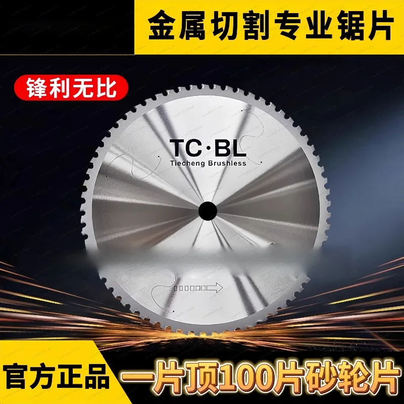 Handheld Metal Cold Cutting Saw with 4 10 14 Inch Saw Blades Steel Iron Cutting Cold Saw Accessory