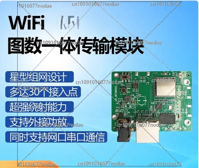 

WiFi Image Number Integrated Long Distance Transmission 802.11AH Low Frequency Module