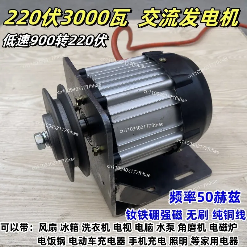 220V Volt 2000W AC Generator 50Hz HZ Household Low Speed Wind Hydraulic Permanent Magnet Brushless Copper Wire